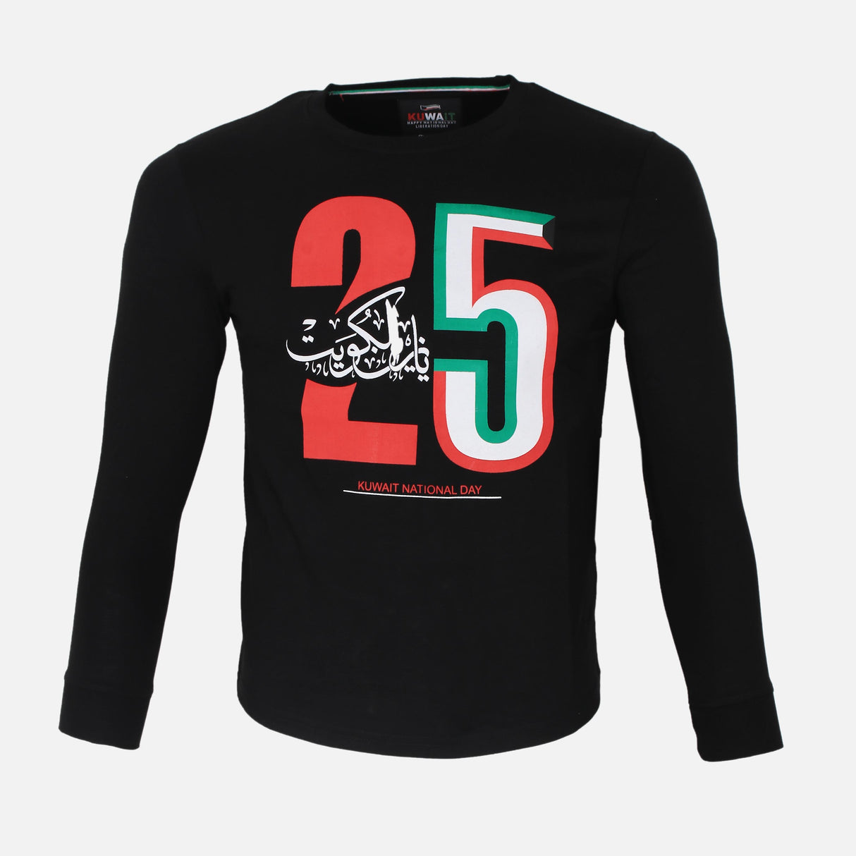 تيشيرت ولادي هلا فبراير