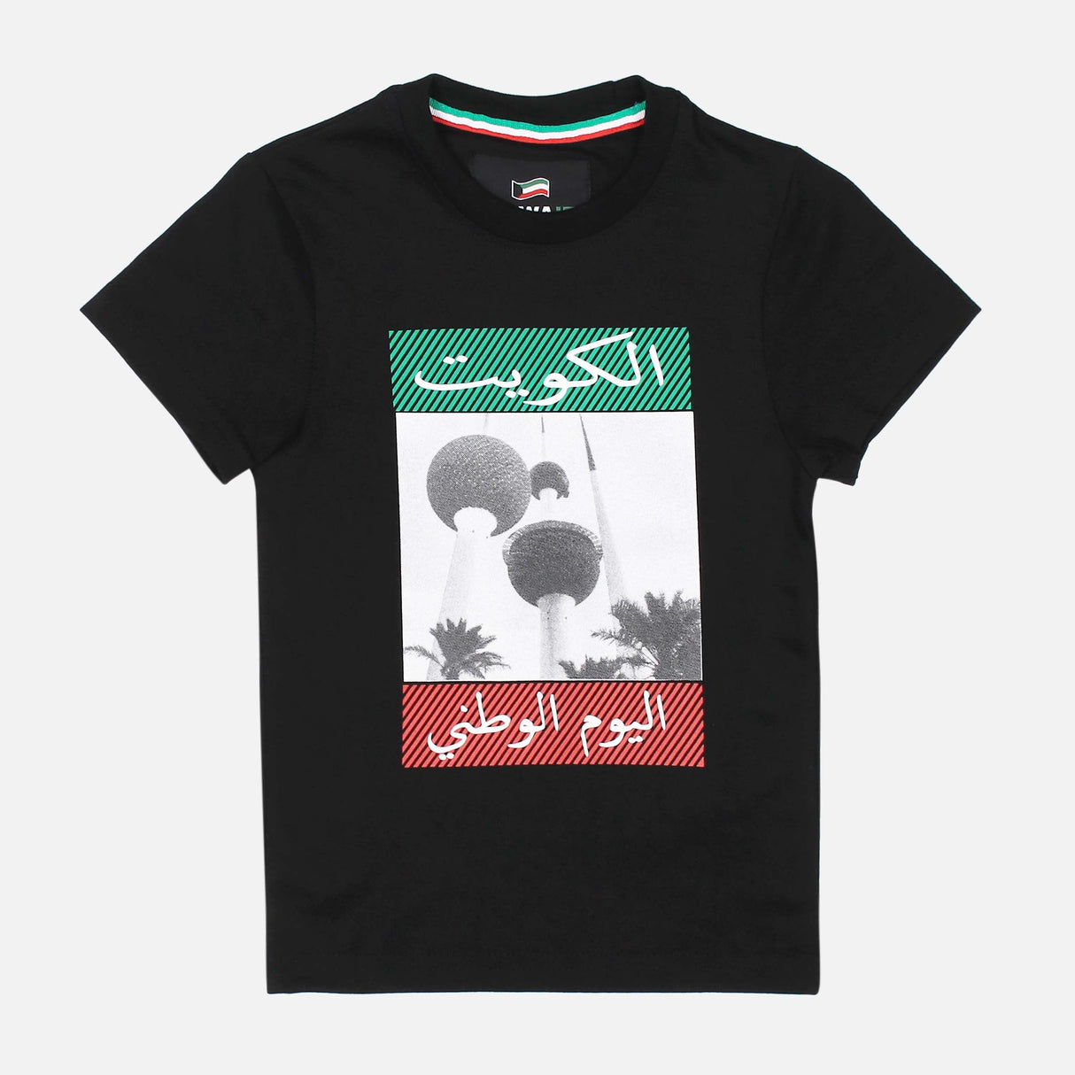 BOYS HALA FEBRUARY T-SHIRT