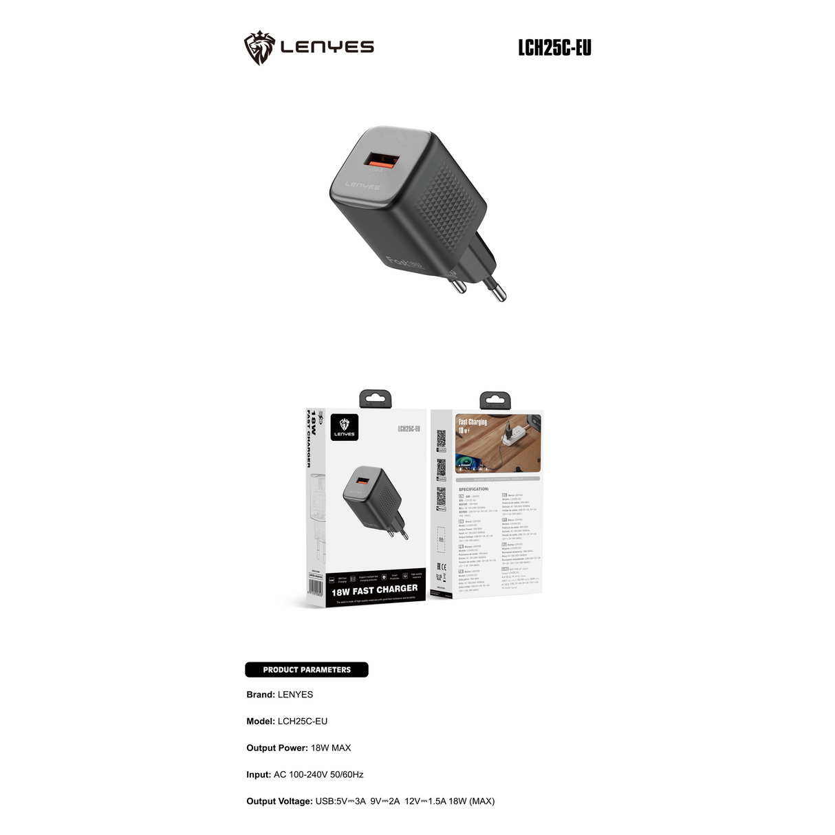 شاحن (18 واط)