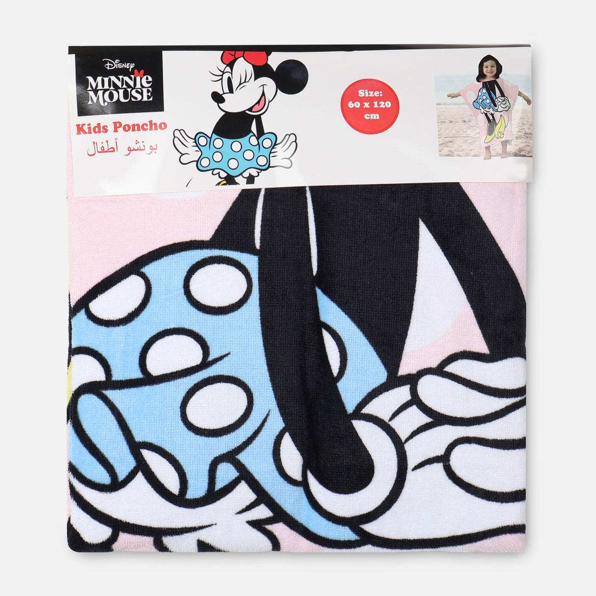 بانشو ديزني بناتي