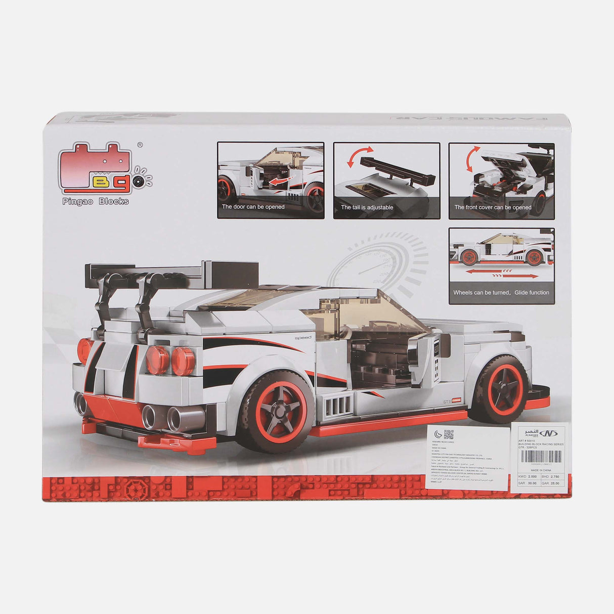 BUILDING BLOCK RACING SERIES GTR 326 PIECES