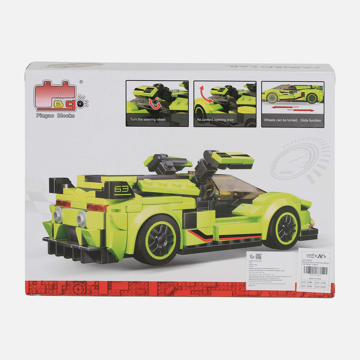 BUILDING BLOCK RACING SERIES LIGHTNING 279 PIECES