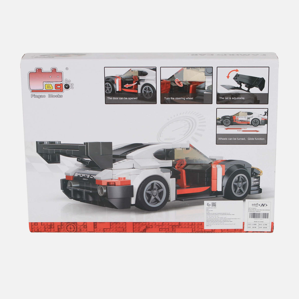 BUILDING BLOCK RACING SERIES PORSCHE 246 PIECES