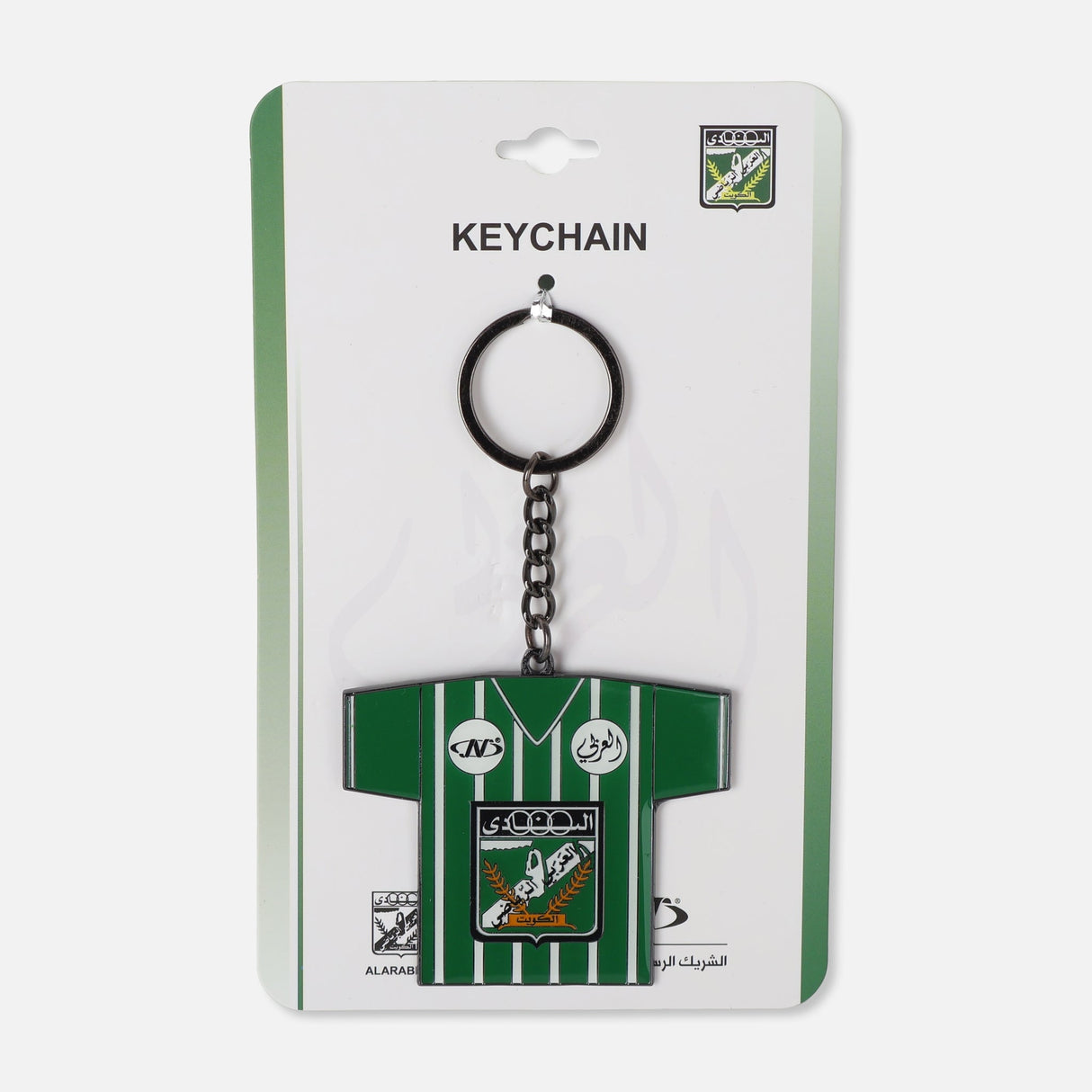 Al-Arabi Sc T-Shirt Keychain