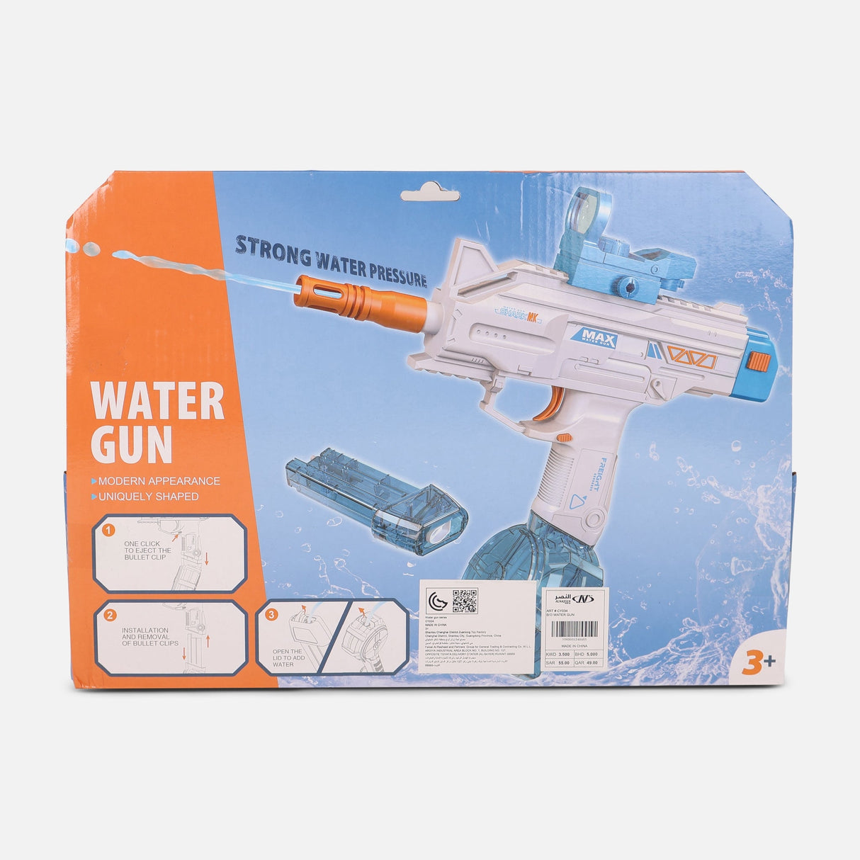 Water Gun Toy