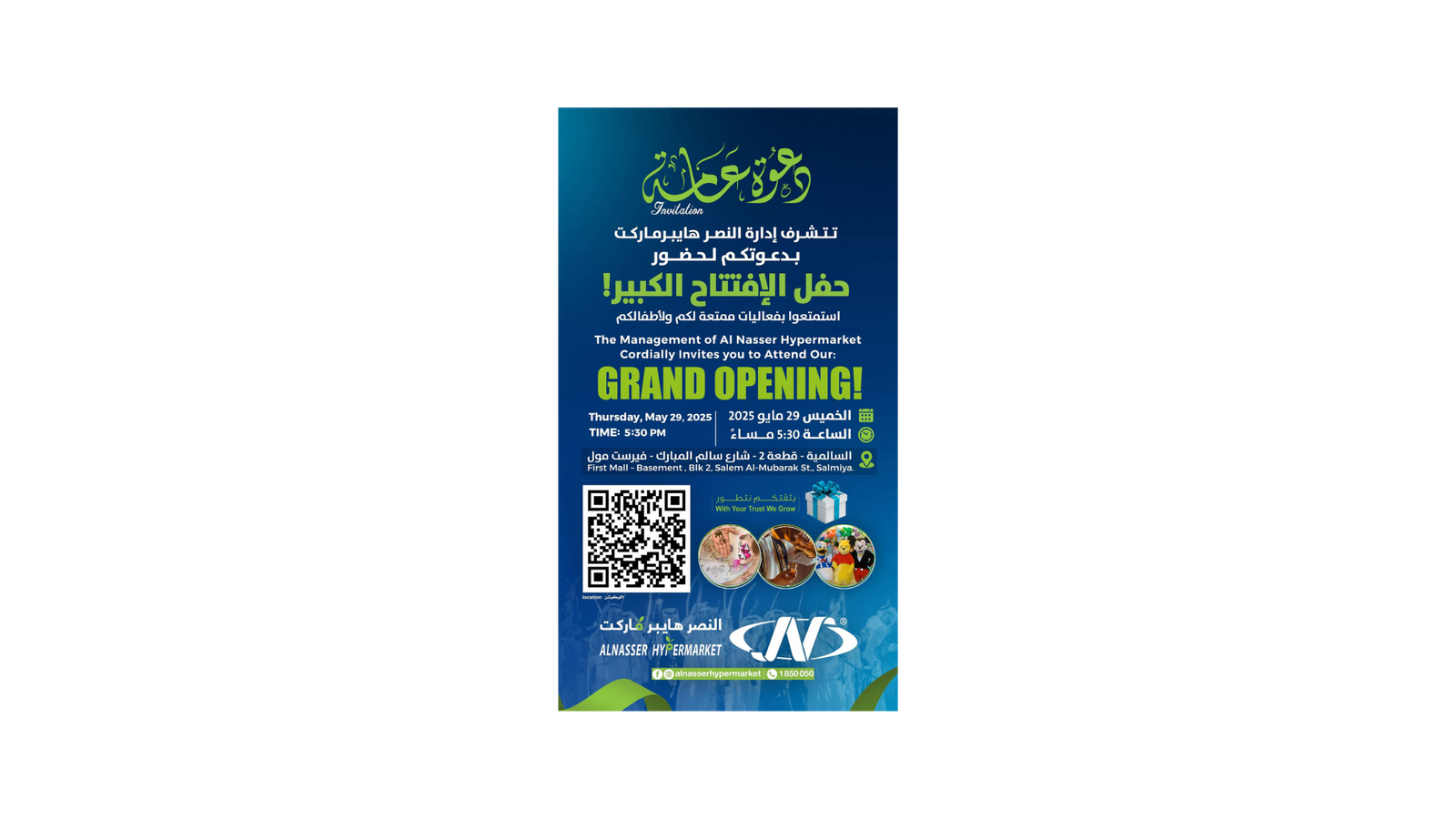 Al Nasser Hypermarket Announces Grand Opening in Salmiya