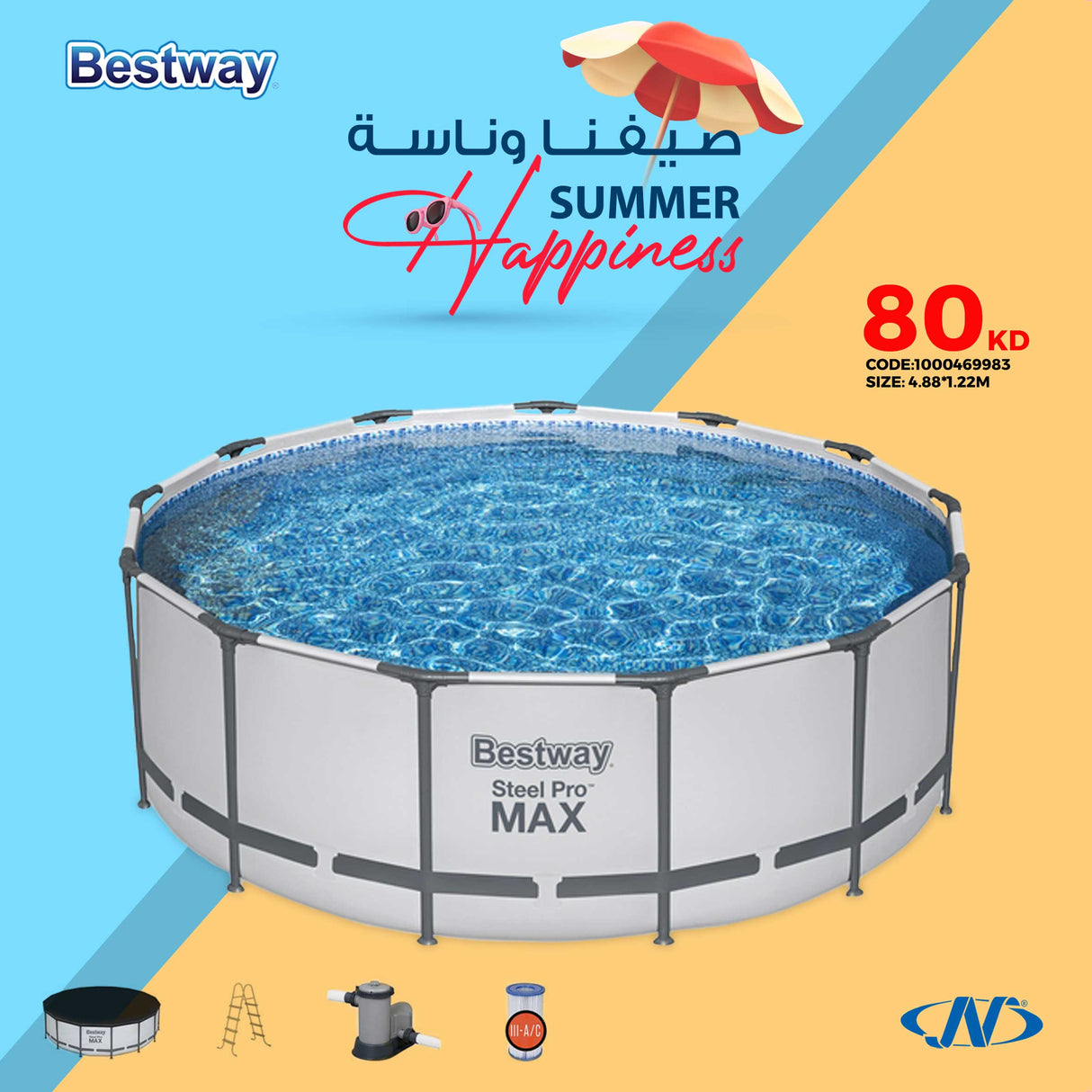 ROUND SWIMMING POOL 4.88 m X 1.22 m