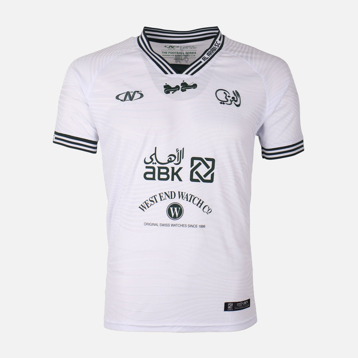 Al-Arabi Sc Boys T-Shirt