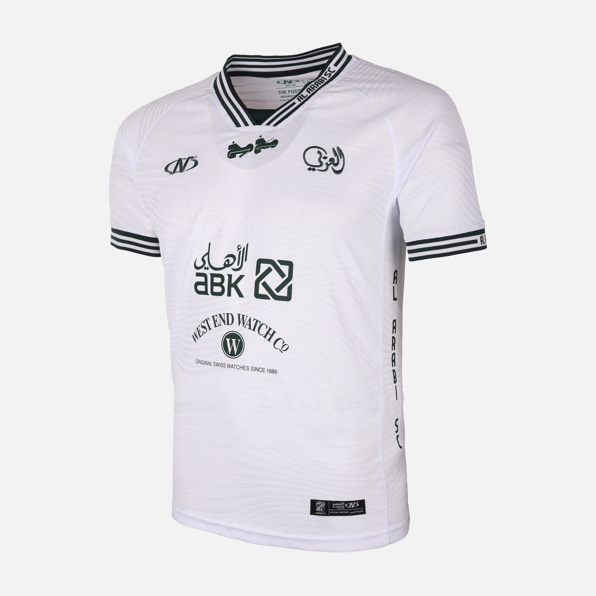 Al-Arabi Sc Boys T-Shirt
