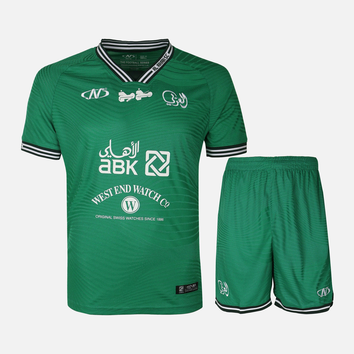 Al-Arabi SC Boys Set 2 Pieces