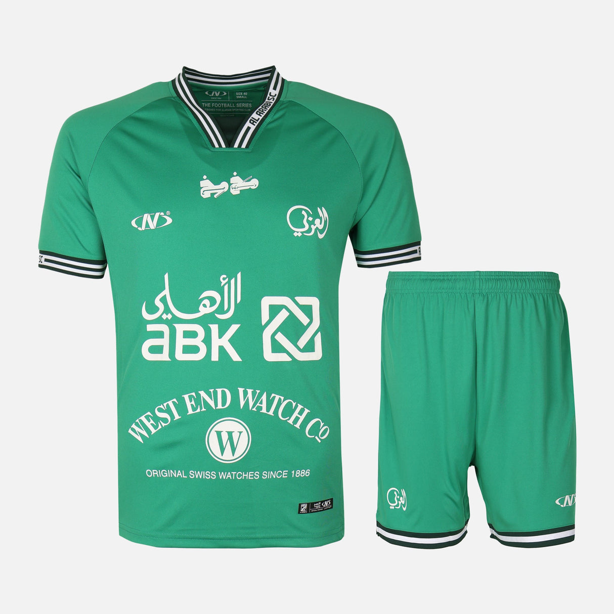 Al-Arabi SC Boys Set 2 Pieces