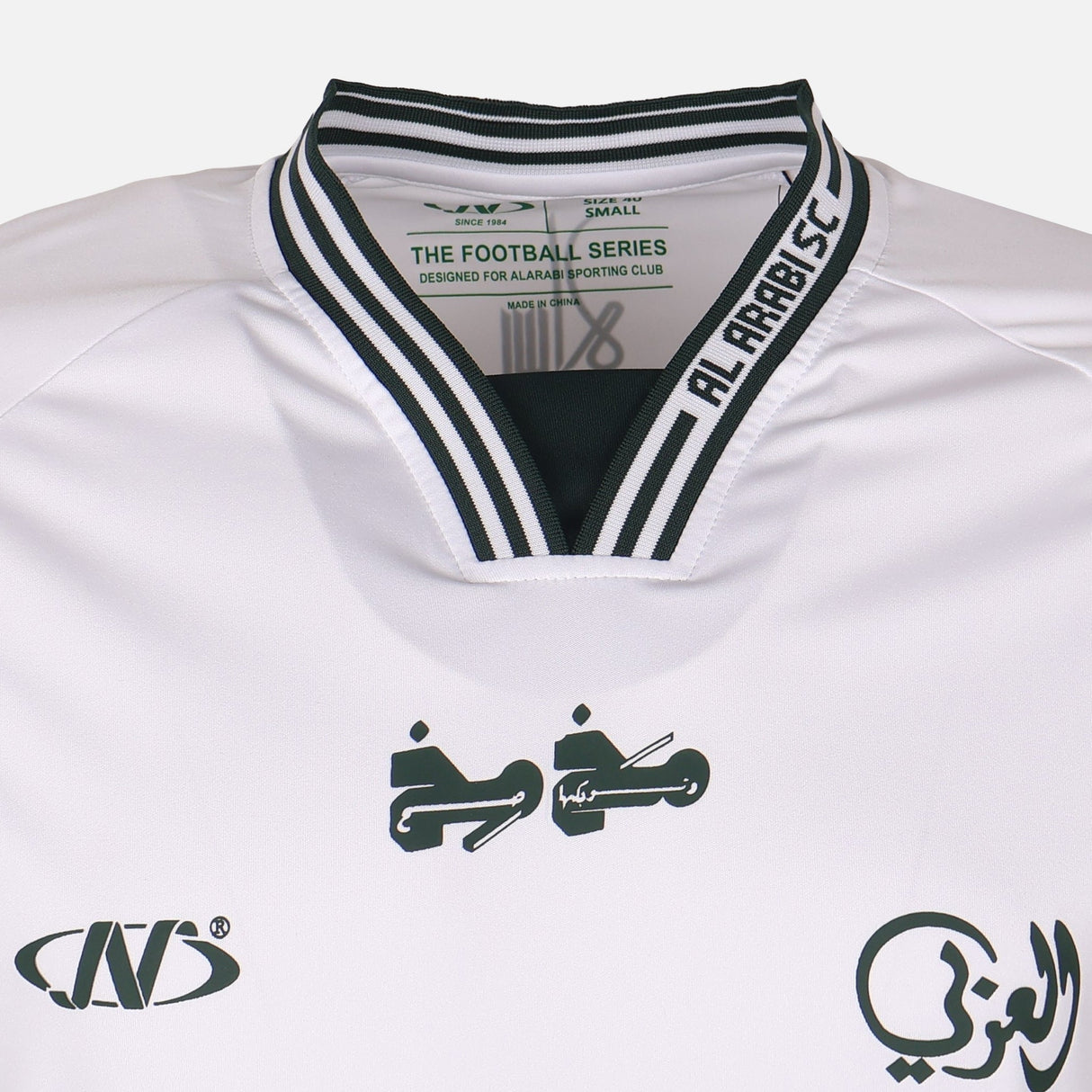 Al-Arabi Sc Boys T-Shirt