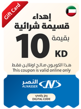Eid Gift Coupon - Online