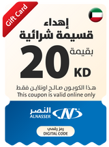 Eid Gift Coupon - Online