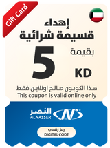 Eid Gift Coupon - Online