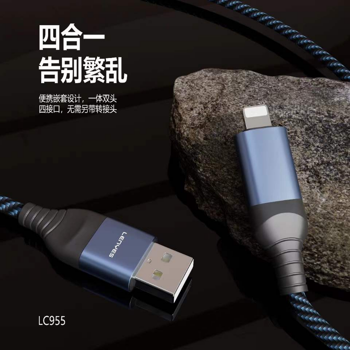 CABLE 4 IN 1 (120CM)