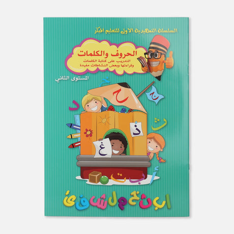 LEARNING BOOK 32 PAPERS