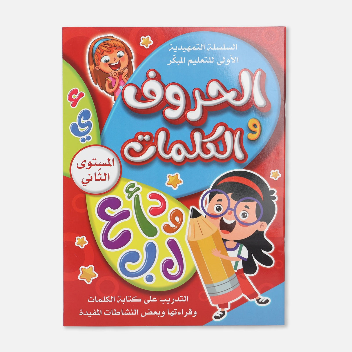 LEARNING BOOK 32 PAPERS