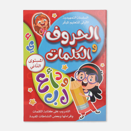 LEARNING BOOK 32 PAPERS