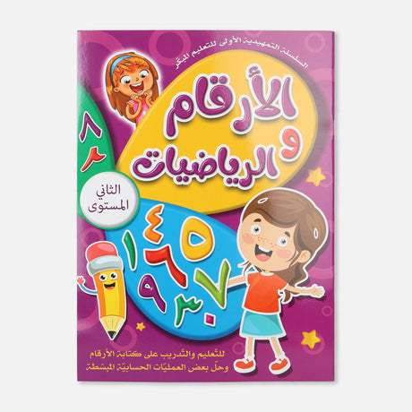 LEARNING BOOK 32 PAPERS