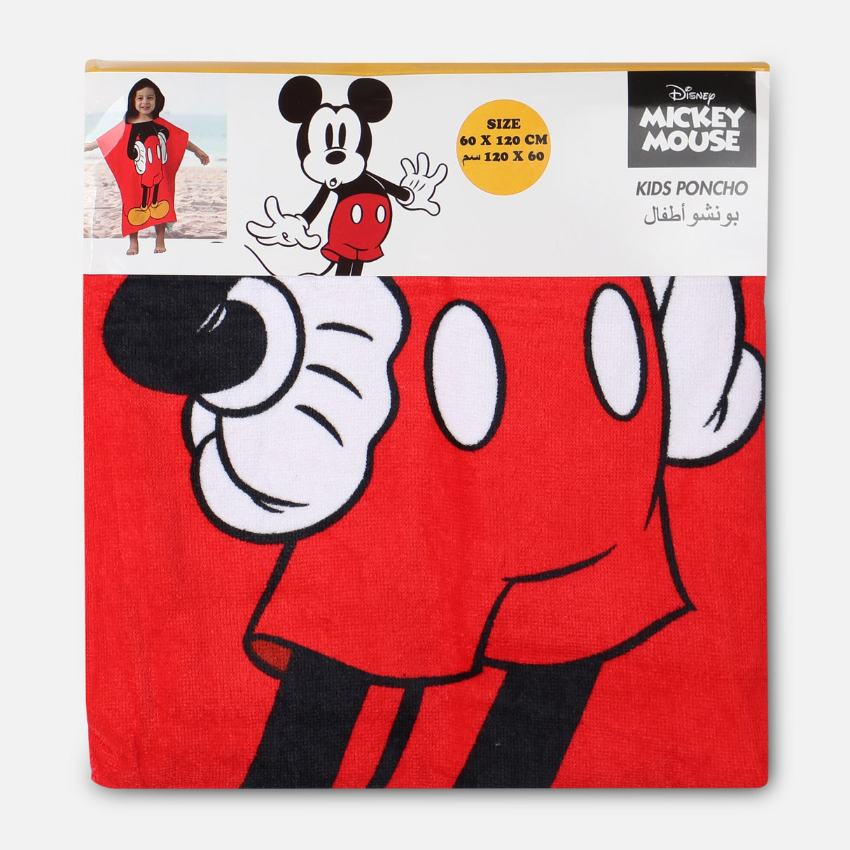 بانشو ديزني ولادي