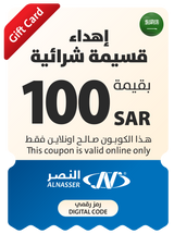 Eid Gift Coupon - Online - Saudi Arabia