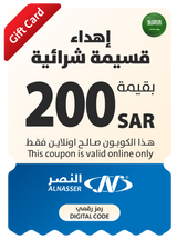 Eid Gift Coupon - Online - Saudi Arabia