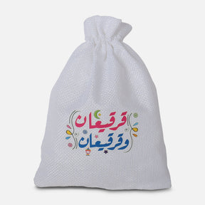 Gergean /Gift  Bag (13 X 18 CM)