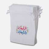 Gergean /Gift  Bag (13 X 18 CM)
