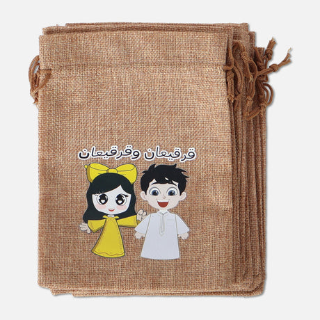 Gergean /Gift  Bag (15 X 20 CM)