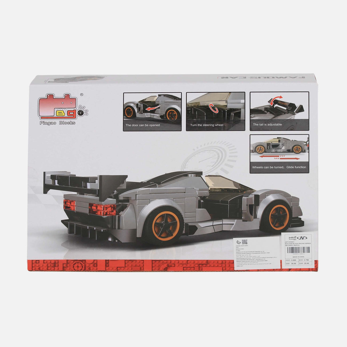 BUILDING BLOCK RACING SERIES MCLAREN 262 PIECES