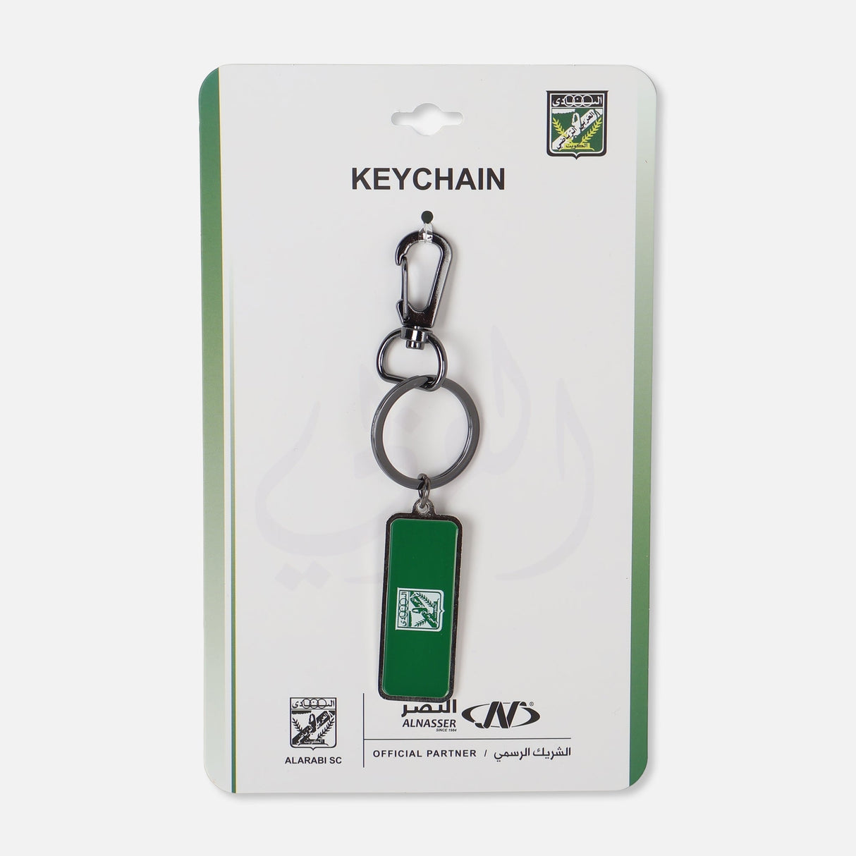 Al-Arabi Sc Keychain