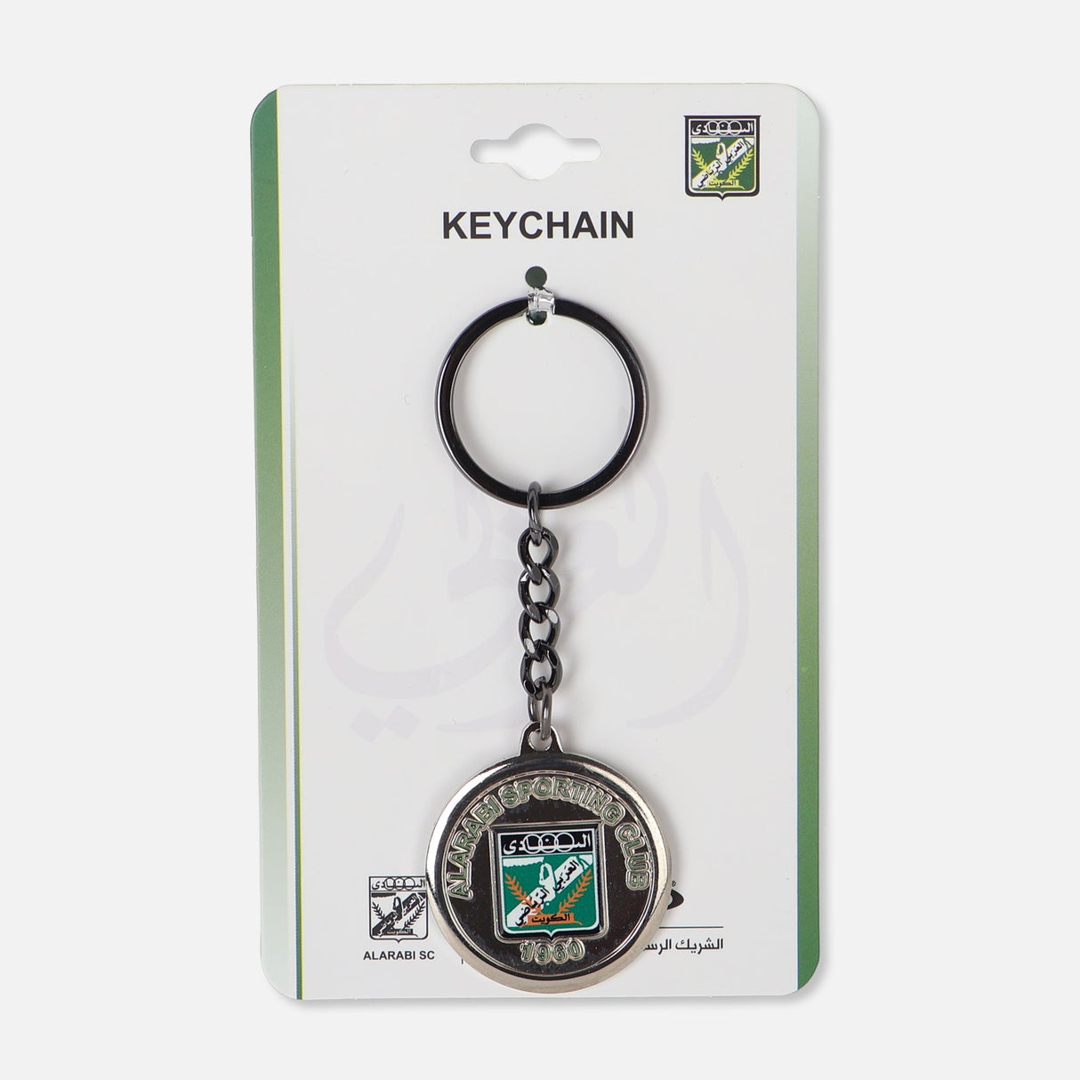 Al-Arabi Sc Keychain