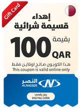Eid Gift Coupon - Online - Qatar