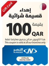 Eid Gift Coupon - In Store - Qatar