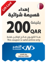 Eid Gift Coupon - Online - Qatar
