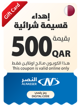 Eid Gift Coupon - Online - Qatar
