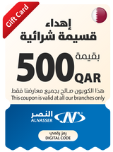Eid Gift Coupon - In Store - Qatar