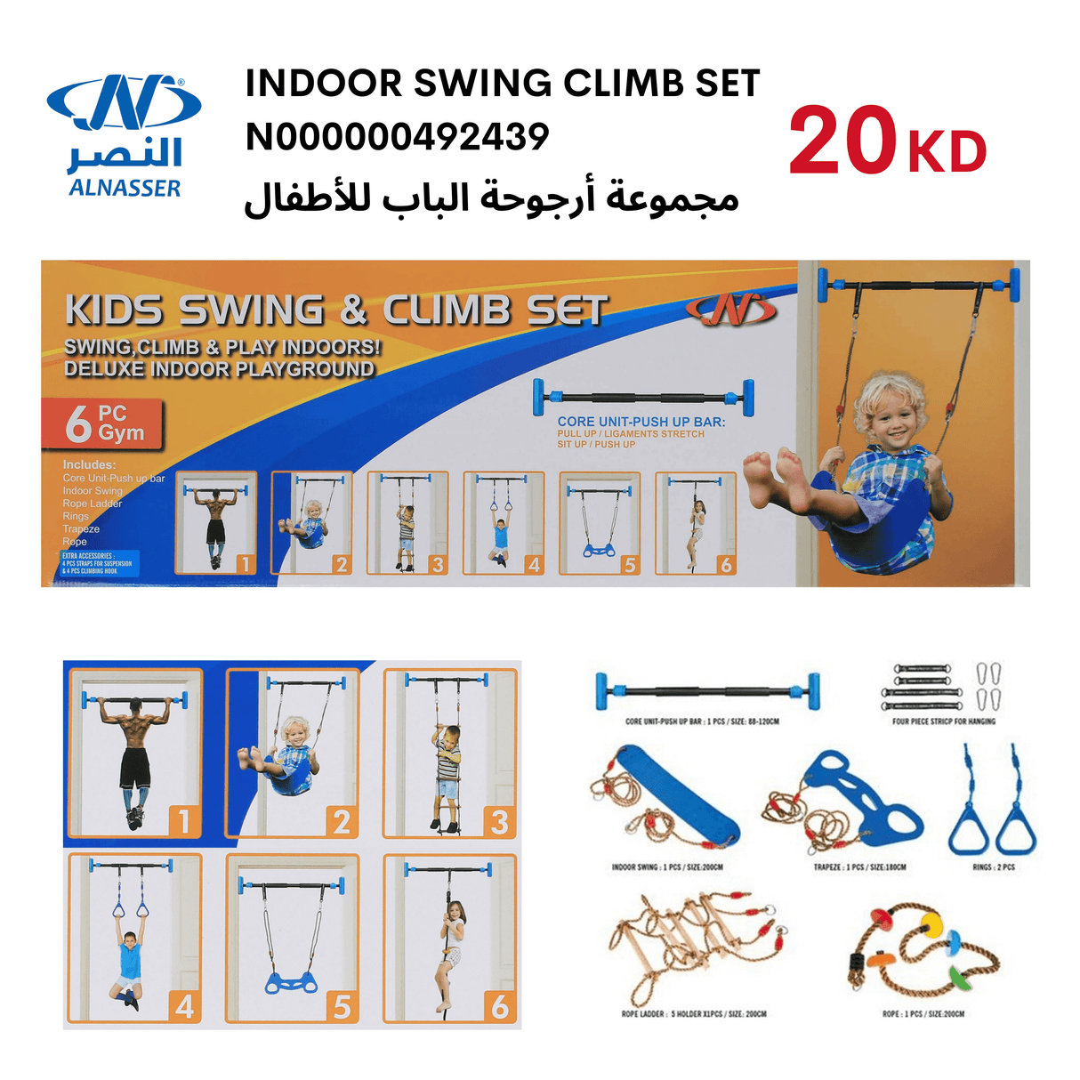 INDOOR SWING CLIMB SET