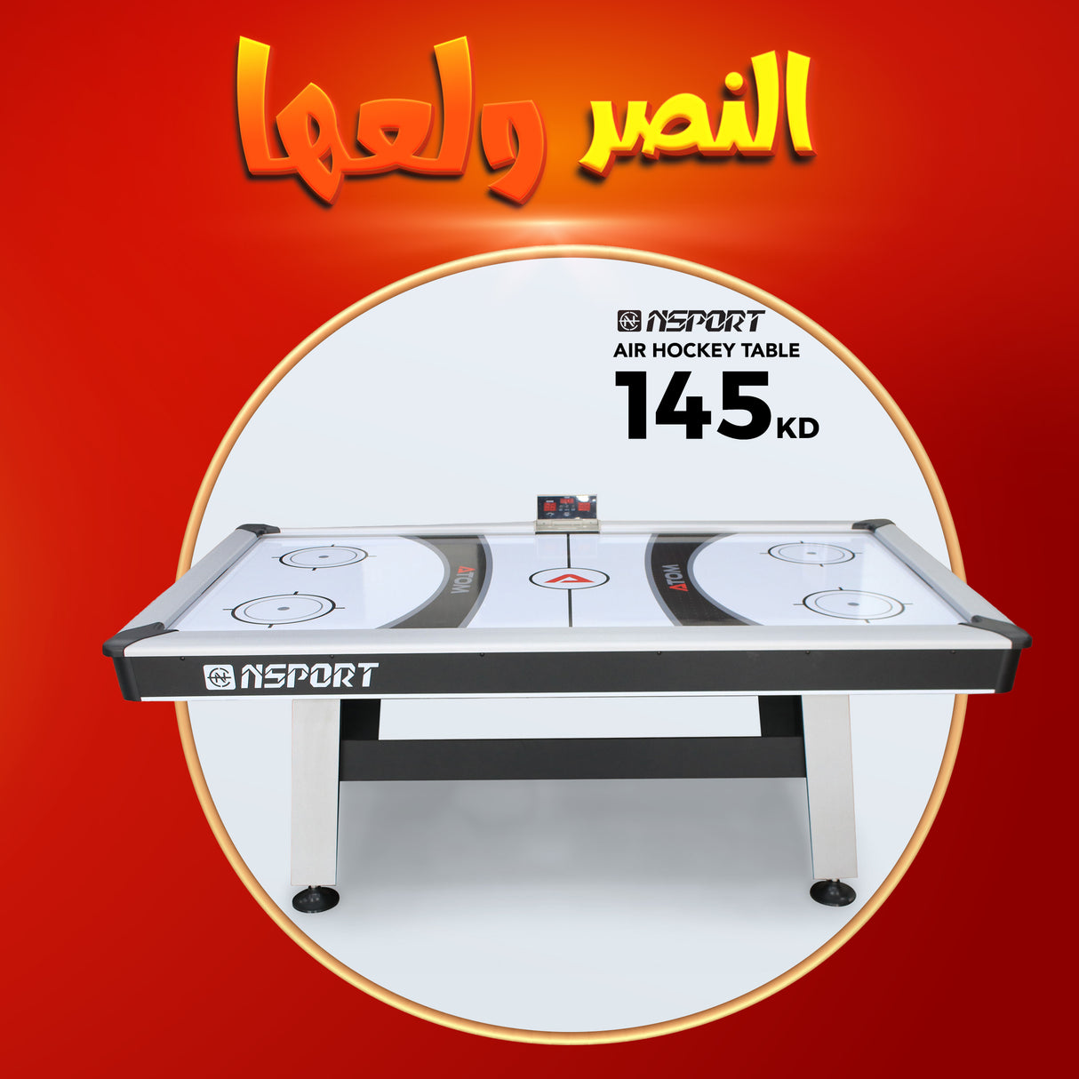 7 FEET AIR HOCKEY TABLE